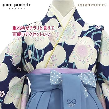 卒業式用　袴　着物セット pom ponette ブルー　はな柄　ストライプ 卒業式用 袴 着物セット pom ponette ブルー はな柄 ストライプ